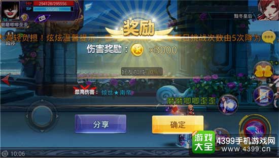 奖励