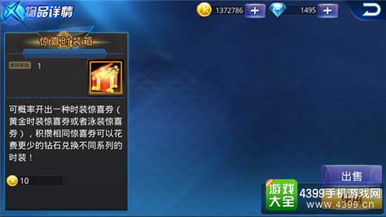 惊喜券