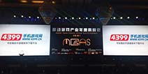 MGAS2015移动游戏产业年度高峰会盛大开幕 