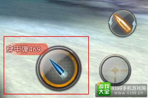穿甲弹