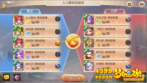 梦幻西游手游剑会群玩法介绍