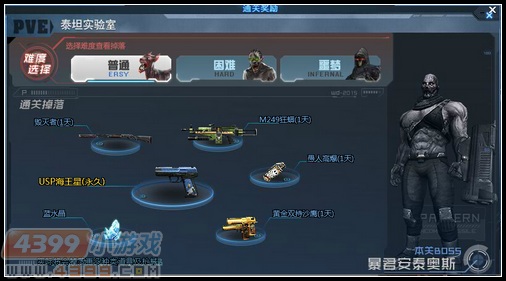 生死狙击USP海王星怎么得