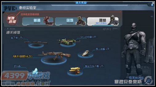 生死狙击AK47战损怎么得