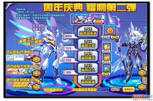 热血精灵派入侵勋章有什么用