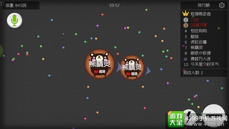 球球大作战