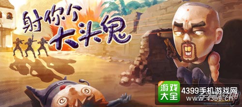 枪战英雄