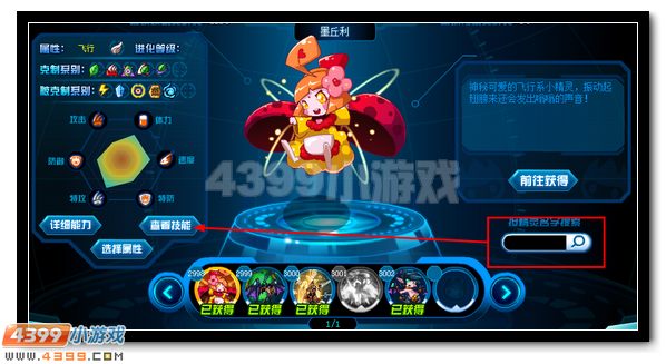 赛尔号精灵技能介绍