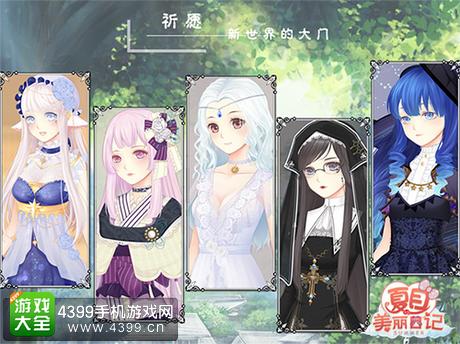 夏目的美丽日记新版