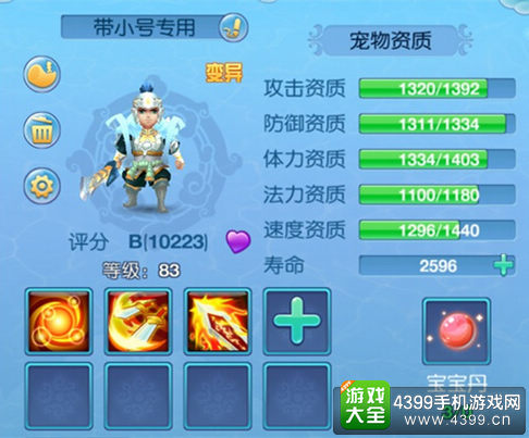 仙语天兵