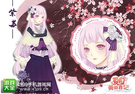 夏目的美丽日记新版内容