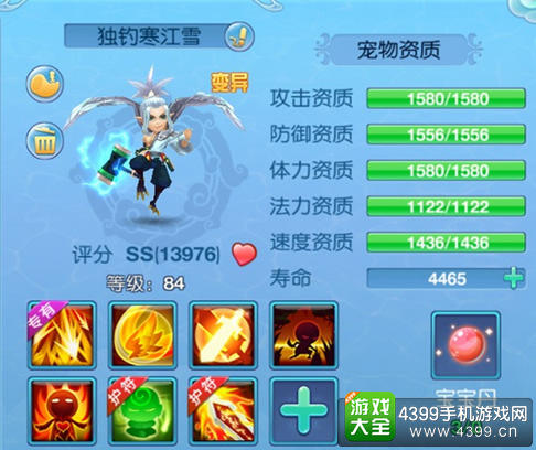 仙语雷公