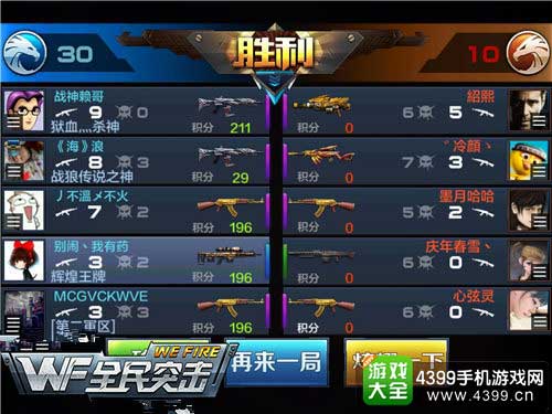 战斗方式不同