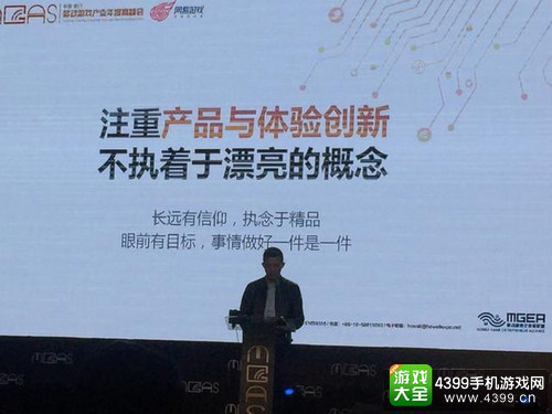 网易游戏王怡
