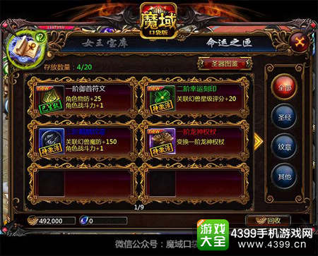 魔域口袋版