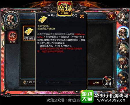 魔域口袋版