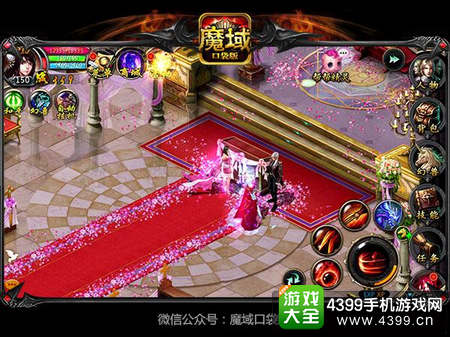 魔域口袋版