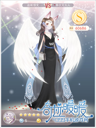 奇迹暖暖办公室明星
