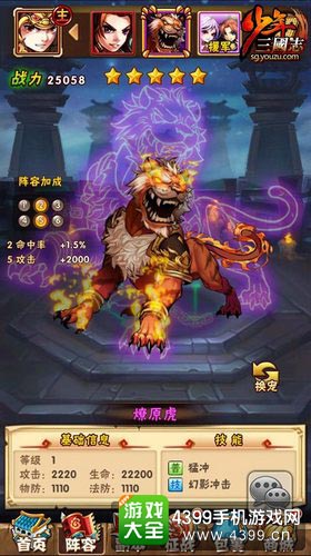 少年三国志