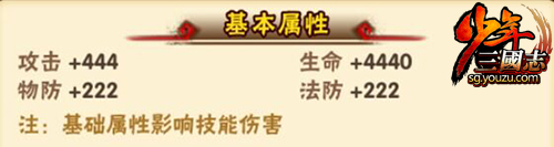 少年三国志