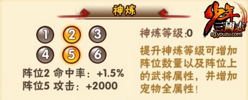 少年三国志