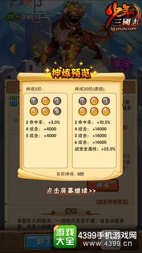 少年三国志