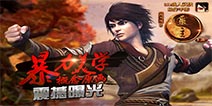 带刺玫瑰 手游《画江湖之灵主》暴力美学概念图曝光