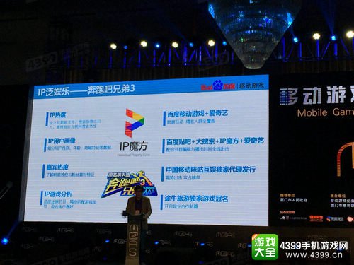 2015MGAS|百度移动游戏少洋:扬帆云起时，凌峰再登高