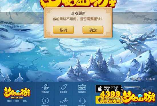 梦幻西游手游网页版WIN10怎么装