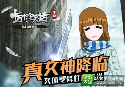 寒舞