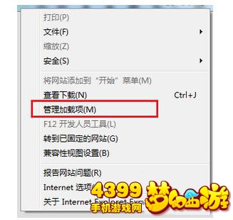梦幻西游手游网页版WIN10安装攻略