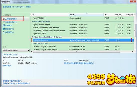 梦幻西游手游网页版WIN10插件怎么装