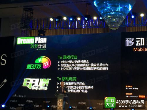 2015MGAS|炫彩互动张鹏:移动电竞将成为国内电竞大的新风口