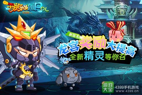 西游大战僵尸