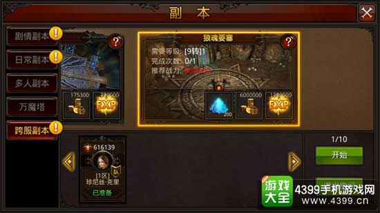 狼魂要塞重现