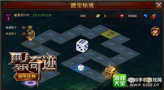 经典版大富翁