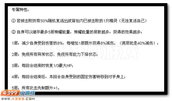 赛尔号重生之翼全面解析