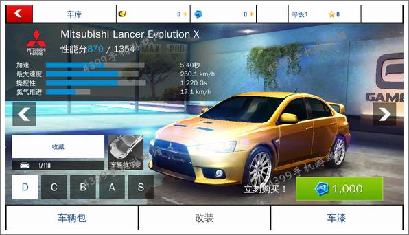 狂野飙车8三菱Evolution X改装攻略