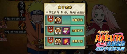火影忍者手游决斗场