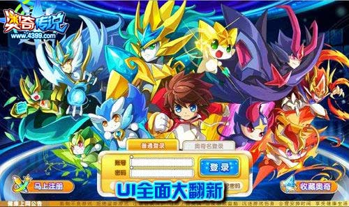 奥奇传说UI全新大改版