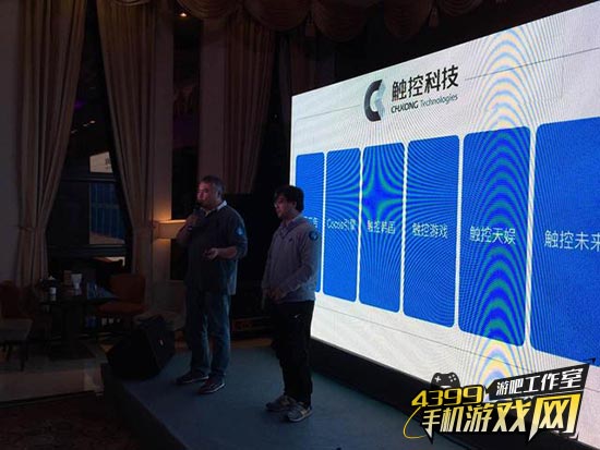 触控科技