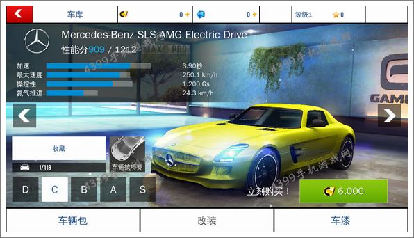 狂野飙车8奔驰SLS AMG改装攻略