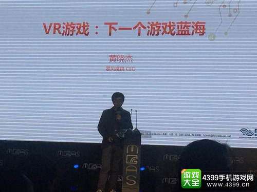 暴风魔镜黄晓杰