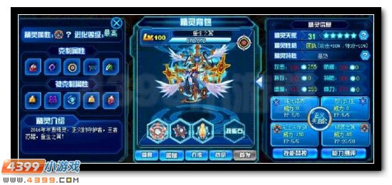 赛尔号重生之翼全面解析