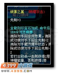 赛尔号重生之翼全面解析