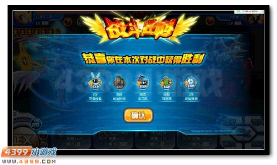 赛尔号重生之翼全面解析