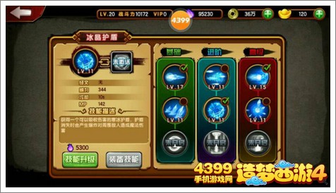 造梦西游4手机版唐三藏前期技能搭配攻略