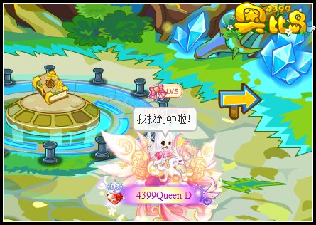 奥比岛家族聚会公告 QD女王陪你迎寒假