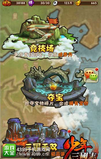 夺宝系统