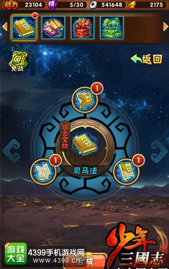 宝物碎片