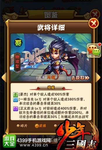 马超